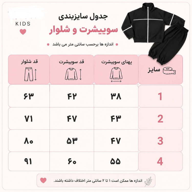 سویشرت شلوار مازراتی درجه یک