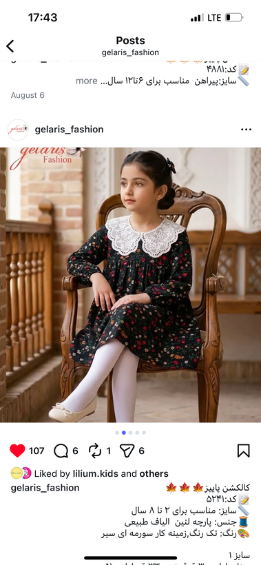 پیراهن لینن الیاف طبیعی ۲تا ۹سال